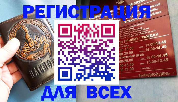 временная регистрация адрес в Ульяновской области