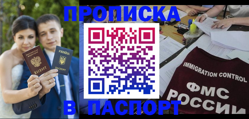 прописка иностранных граждан в Ульяновской области