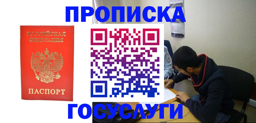 где прописаться в Ульяновской области