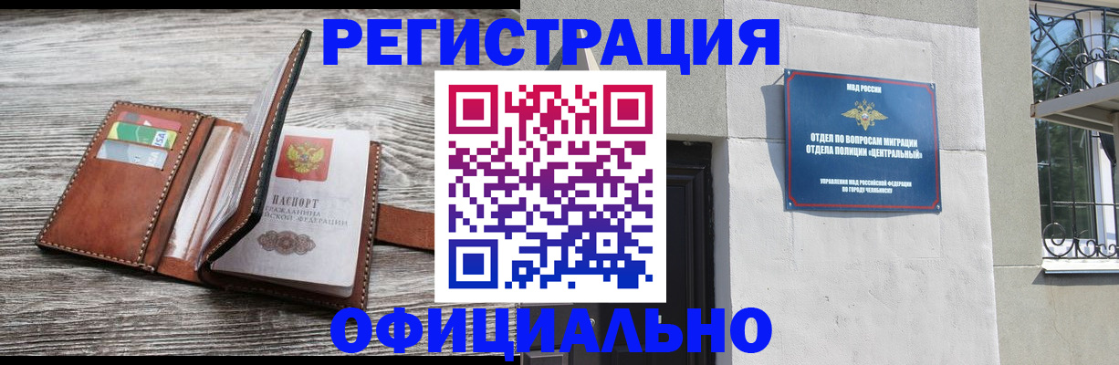 временная регистрация для школы в Ульяновской области