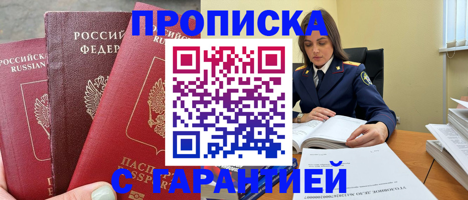прописка ребенка в Ульяновской области