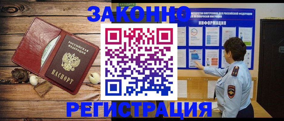 временная регистрация купить в Ульяновской области